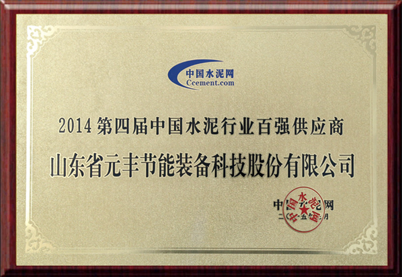 Top 100 Cement Supplier 2014