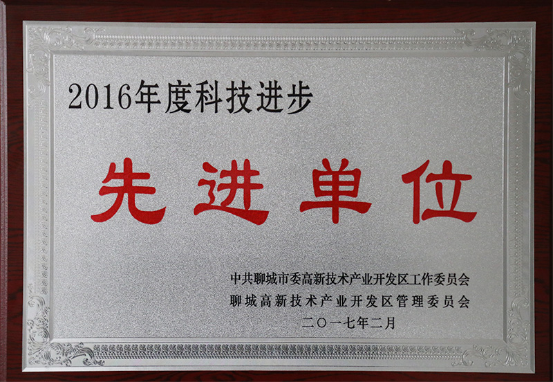 Technological Advancement Unit 2016
